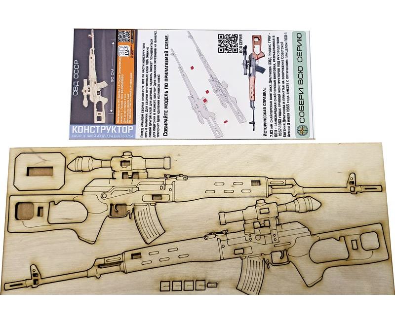 Снайперская винтовка AWP от TARG - деревянный конструктор, сборная модель, 3d пазл